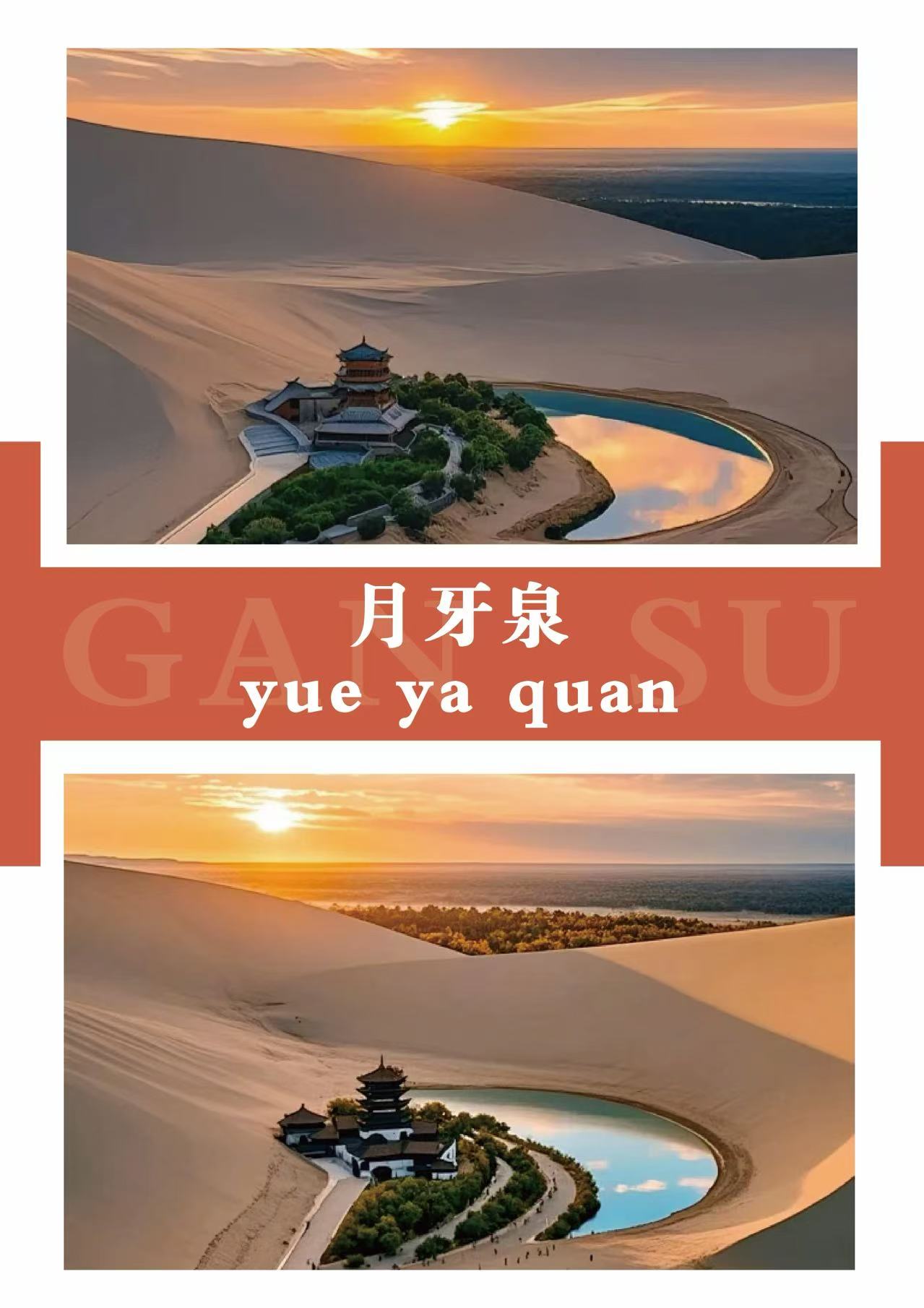 海南藏族自治州旅游